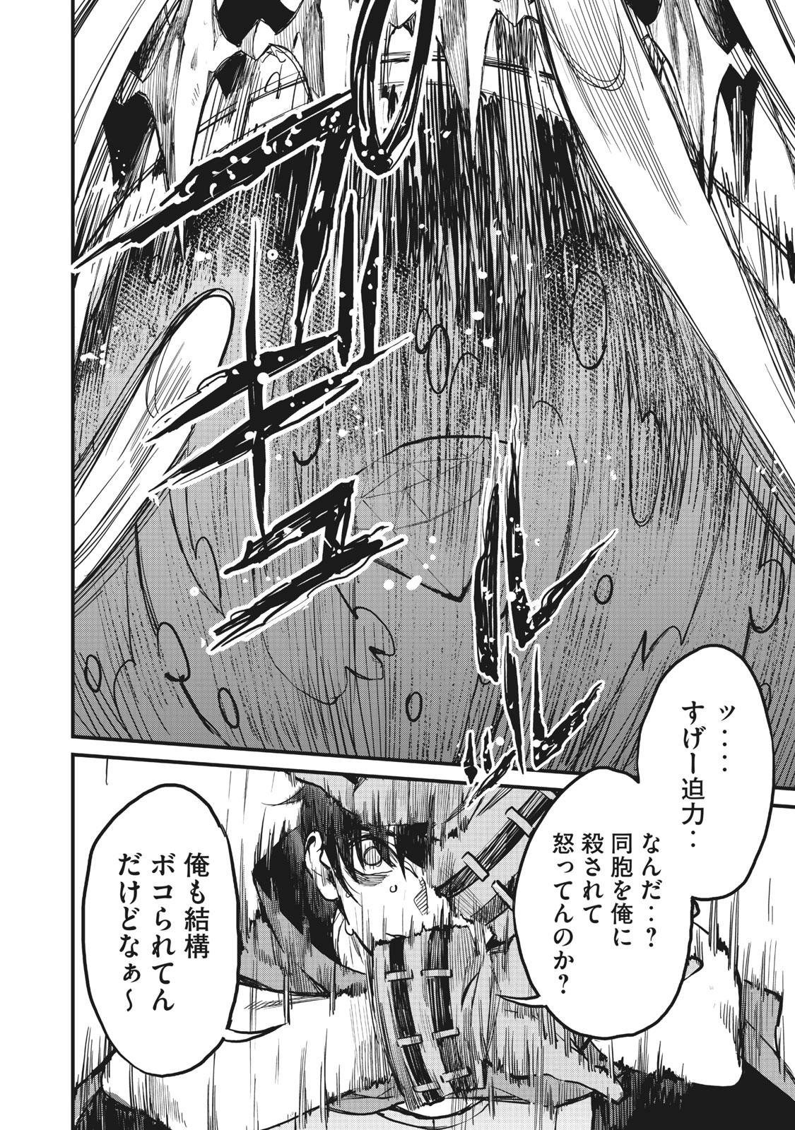 HAZURE SKILL 'NIGERU' DE RRE WA KYOKUGEN TEI REBERU NO MAMA SAIKYOU WO MEZASU - raw - Chapter 4.3 - https://jpdd.ccdd.to/JPDD/40021505/fcq1bsevsls.jpg