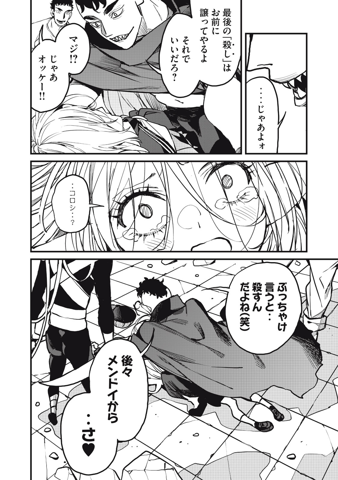 HAZURE SKILL 'NIGERU' DE RRE WA KYOKUGEN TEI REBERU NO MAMA SAIKYOU WO MEZASU - raw - Chapter 8.1 - https://jpdd.ccdd.to/JPDD/40021505/gigynu1ijko.jpg