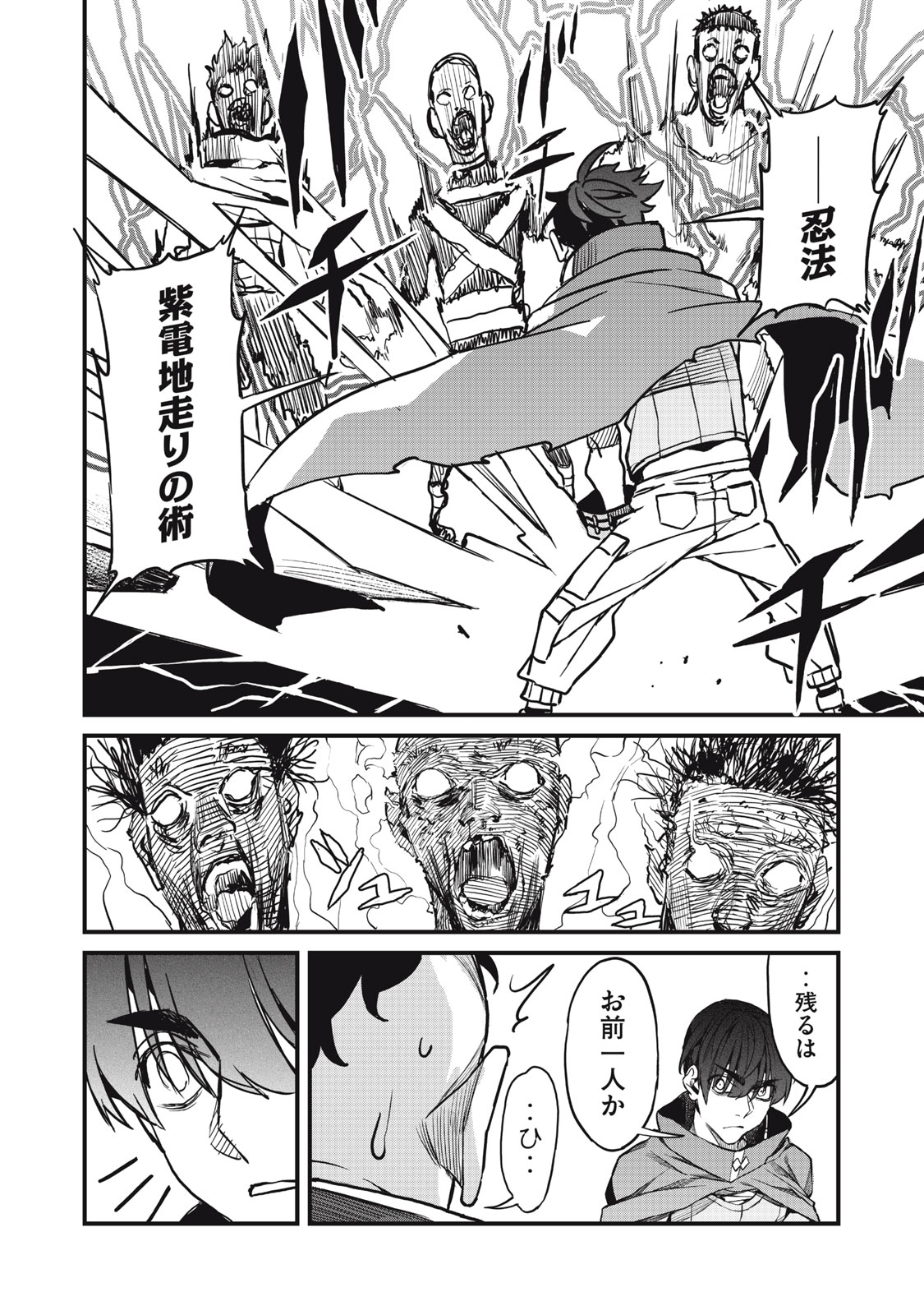 HAZURE SKILL 'NIGERU' DE RRE WA KYOKUGEN TEI REBERU NO MAMA SAIKYOU WO MEZASU - raw - Chapter 8.2 - https://jpdd.ccdd.to/JPDD/40021505/gl2o1isbxle.jpg