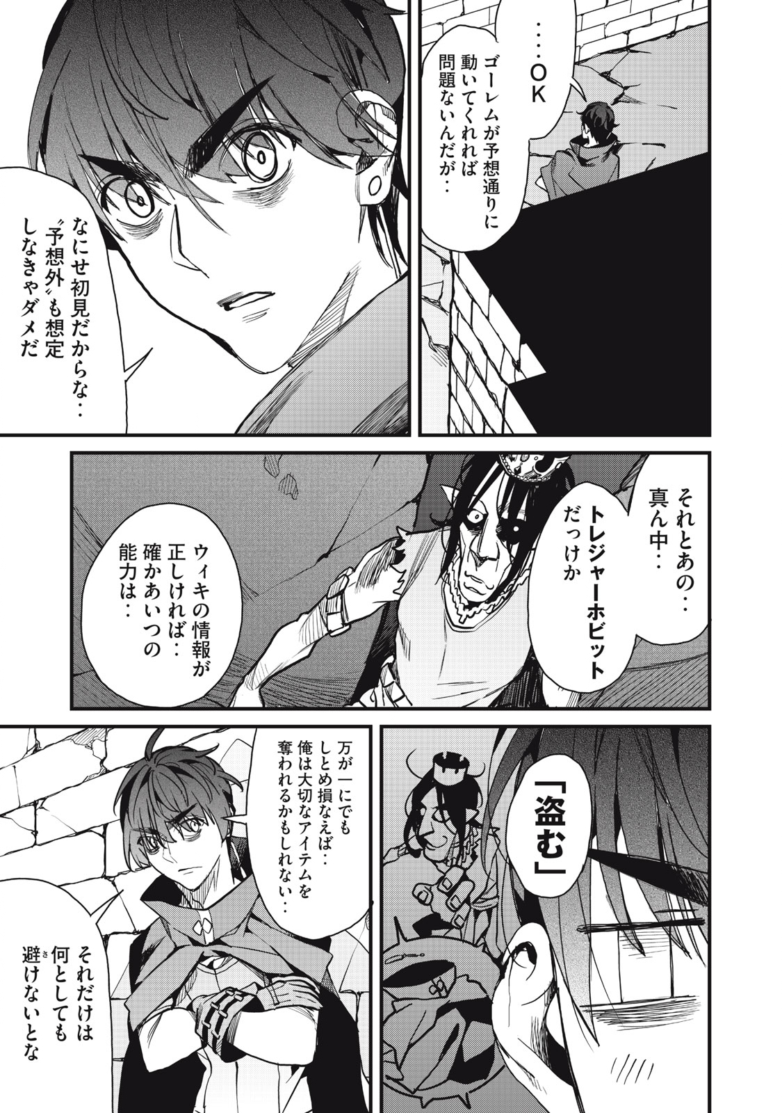 HAZURE SKILL 'NIGERU' DE RRE WA KYOKUGEN TEI REBERU NO MAMA SAIKYOU WO MEZASU - raw - Chapter 6.2 - https://jpdd.ccdd.to/JPDD/40021505/glu12wb3x3e.jpg