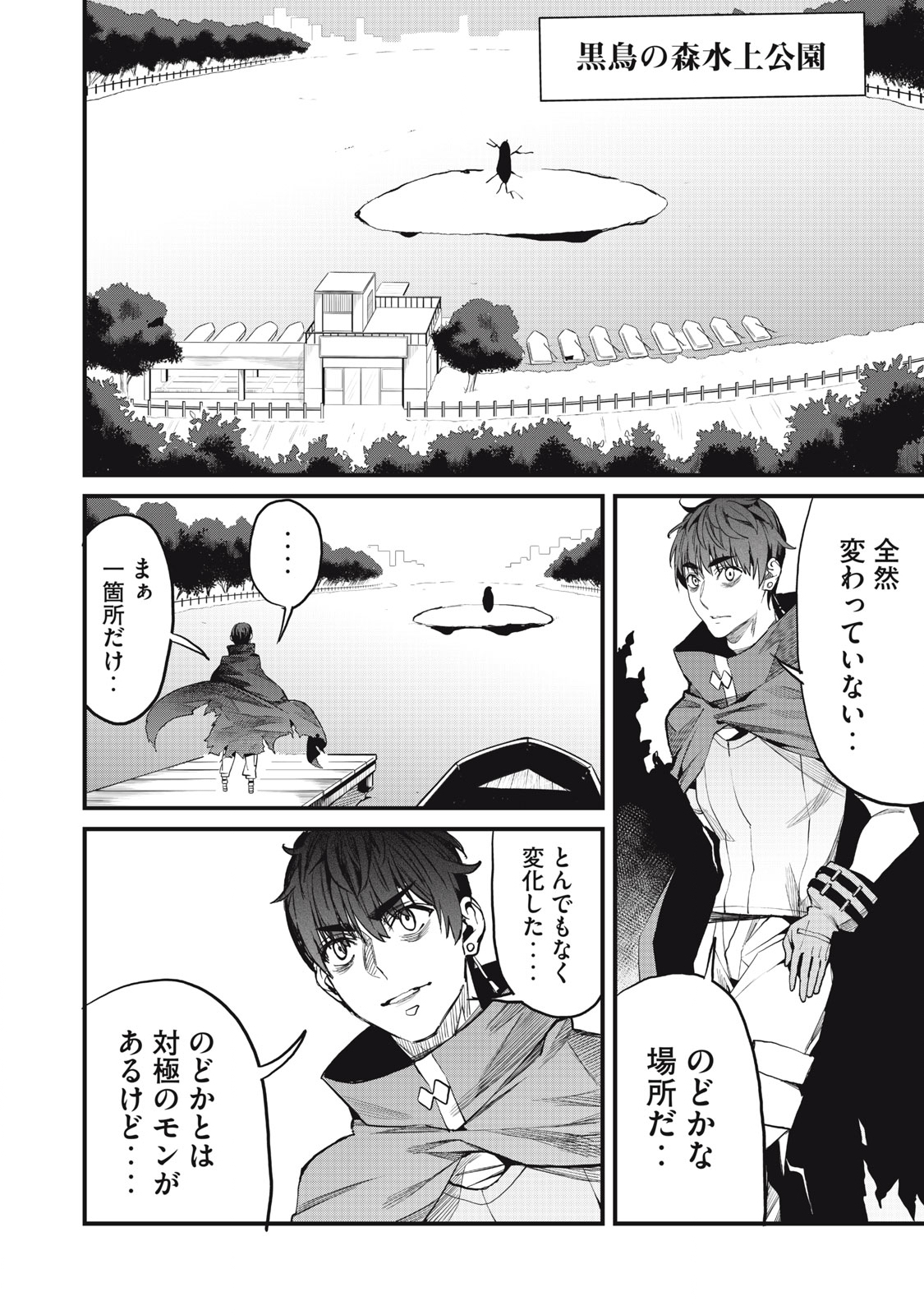 HAZURE SKILL 'NIGERU' DE RRE WA KYOKUGEN TEI REBERU NO MAMA SAIKYOU WO MEZASU - raw - Chapter 6.2 - https://jpdd.ccdd.to/JPDD/40021505/gq0cykzqwl3.jpg