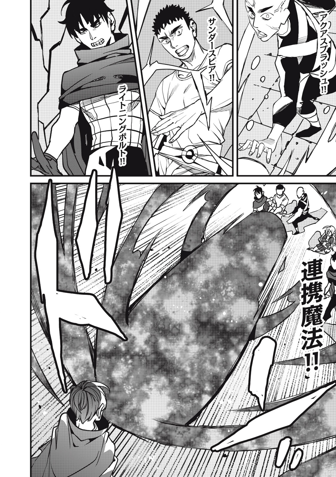 HAZURE SKILL 'NIGERU' DE RRE WA KYOKUGEN TEI REBERU NO MAMA SAIKYOU WO MEZASU - raw - Chapter 8.2 - https://jpdd.ccdd.to/JPDD/40021505/hp3pelxun4m.jpg