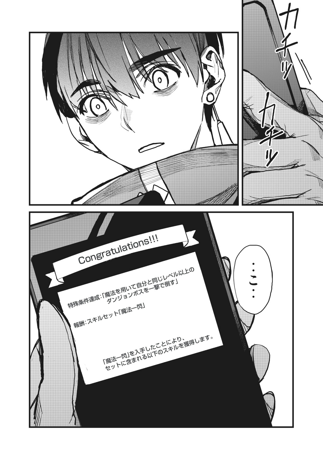 HAZURE SKILL 'NIGERU' DE RRE WA KYOKUGEN TEI REBERU NO MAMA SAIKYOU WO MEZASU - raw - Chapter 5.1 - https://jpdd.ccdd.to/JPDD/40021505/i0q3m1orf2e.jpg