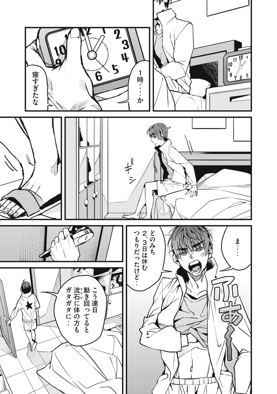 HAZURE SKILL 'NIGERU' DE RRE WA KYOKUGEN TEI REBERU NO MAMA SAIKYOU WO MEZASU - raw - Chapter 6.1 - https://jpdd.ccdd.to/JPDD/40021505/ijpqhy3ucp1.jpg