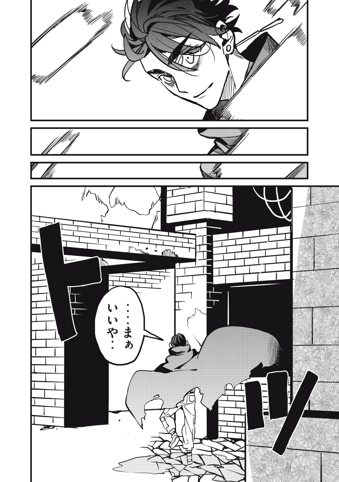 HAZURE SKILL 'NIGERU' DE RRE WA KYOKUGEN TEI REBERU NO MAMA SAIKYOU WO MEZASU - raw - Chapter 7.2 - https://jpdd.ccdd.to/JPDD/40021505/iwsa0nhm3h3.jpg
