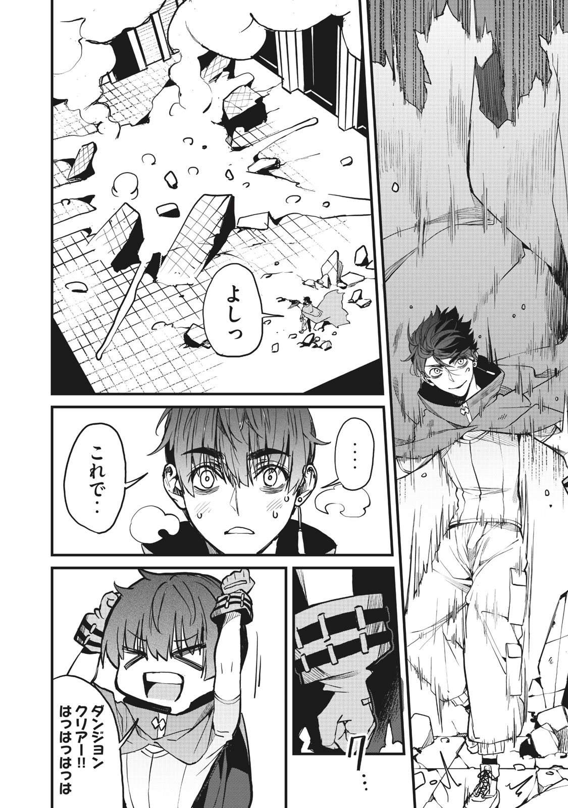 HAZURE SKILL 'NIGERU' DE RRE WA KYOKUGEN TEI REBERU NO MAMA SAIKYOU WO MEZASU - raw - Chapter 5.1 - https://jpdd.ccdd.to/JPDD/40021505/k1je0aef0f0.jpg