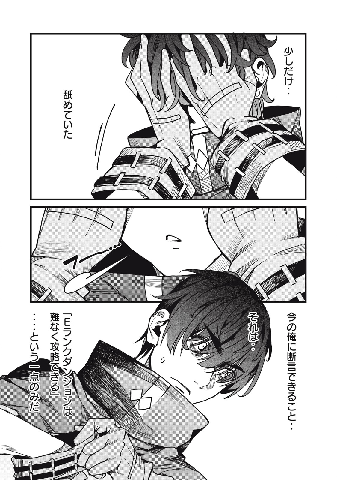 HAZURE SKILL 'NIGERU' DE RRE WA KYOKUGEN TEI REBERU NO MAMA SAIKYOU WO MEZASU - raw - Chapter 6.2 - https://jpdd.ccdd.to/JPDD/40021505/k5ih0qnhtcv.jpg
