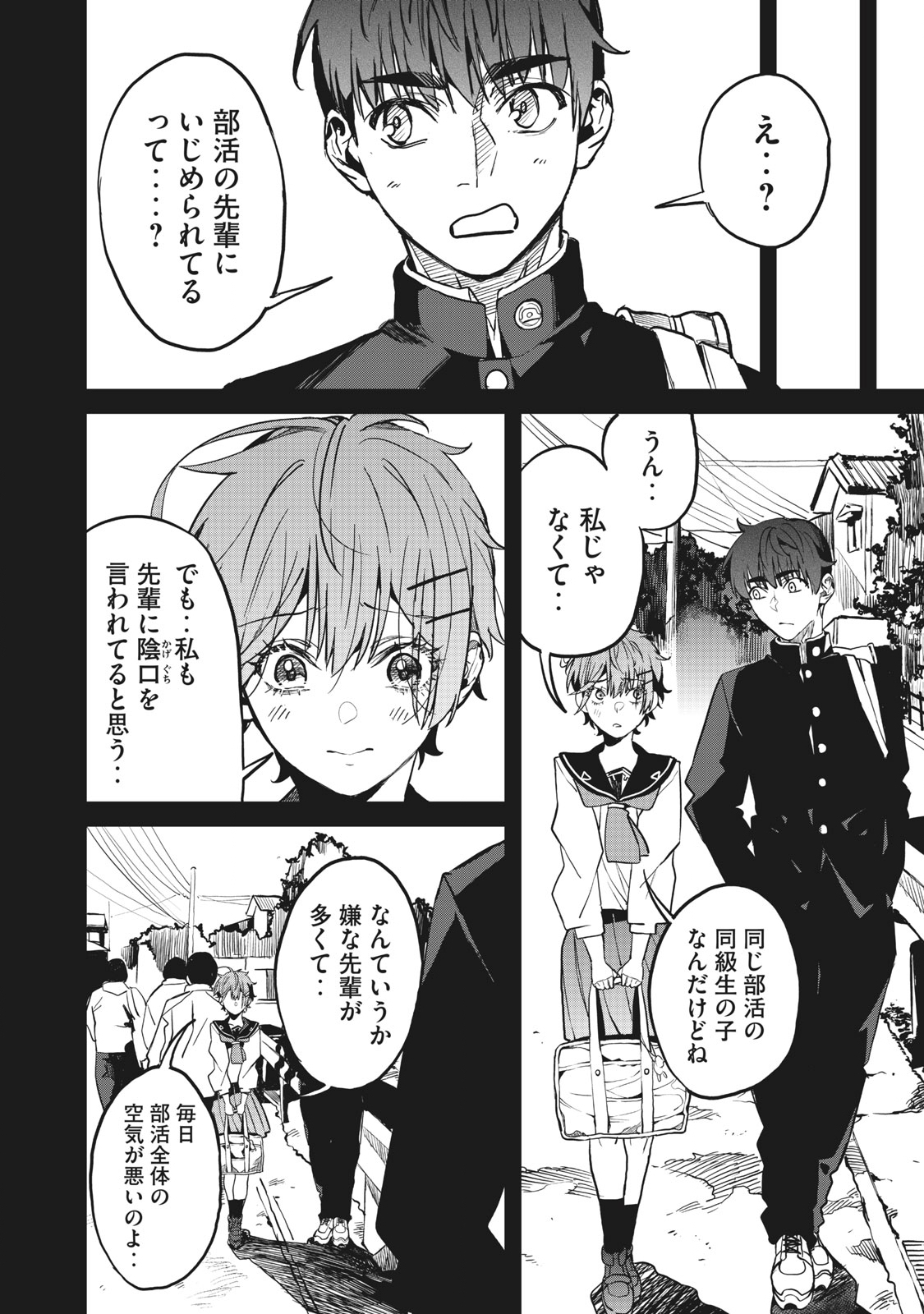 HAZURE SKILL 'NIGERU' DE RRE WA KYOKUGEN TEI REBERU NO MAMA SAIKYOU WO MEZASU - raw - Chapter 5.2 - https://jpdd.ccdd.to/JPDD/40021505/kqk3nas3fe0.jpg