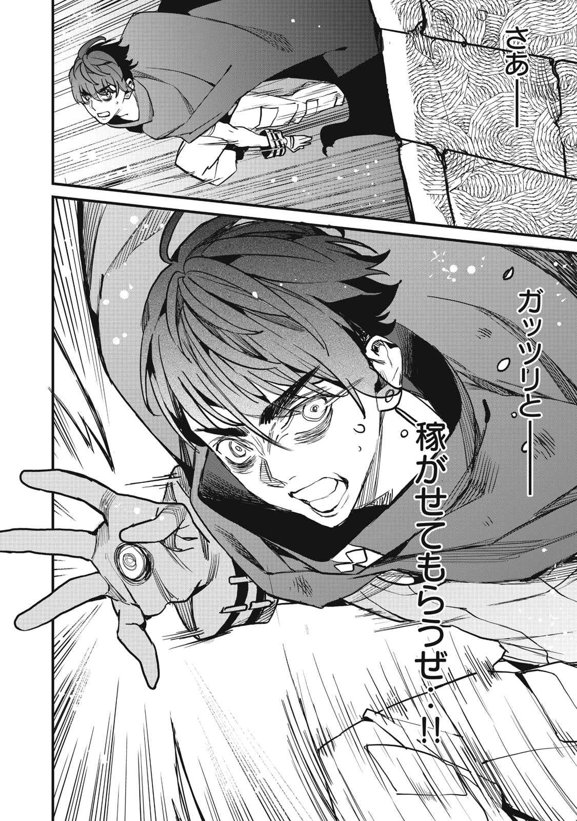 HAZURE SKILL 'NIGERU' DE RRE WA KYOKUGEN TEI REBERU NO MAMA SAIKYOU WO MEZASU - raw - Chapter 6.2 - https://jpdd.ccdd.to/JPDD/40021505/lxbzquibuix.jpg
