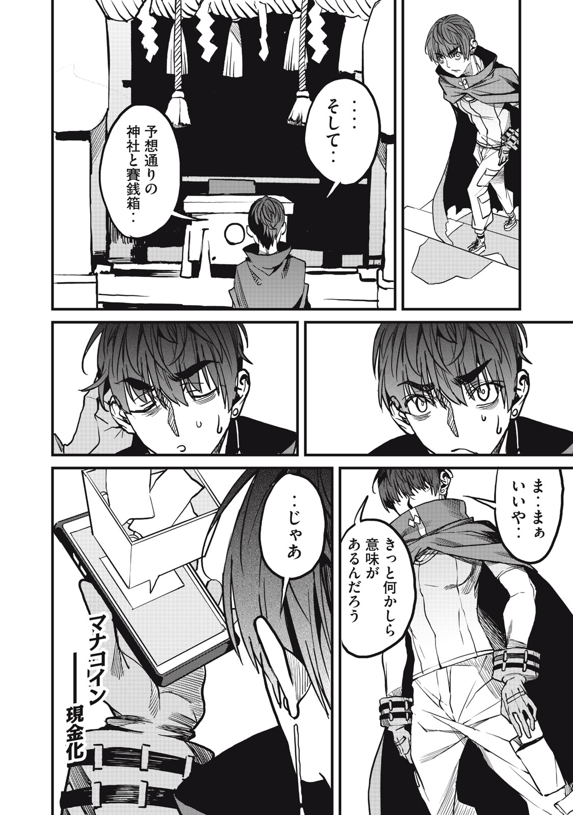 HAZURE SKILL 'NIGERU' DE RRE WA KYOKUGEN TEI REBERU NO MAMA SAIKYOU WO MEZASU - raw - Chapter 7.2 - https://jpdd.ccdd.to/JPDD/40021505/mxh45nytky0.jpg