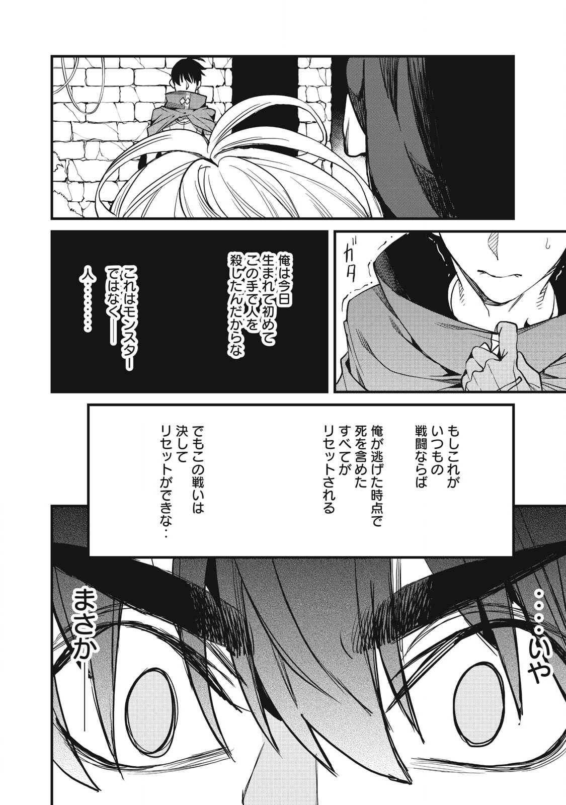 HAZURE SKILL 'NIGERU' DE RRE WA KYOKUGEN TEI REBERU NO MAMA SAIKYOU WO MEZASU - raw - Chapter 8.2 - https://jpdd.ccdd.to/JPDD/40021505/n3zydaoimmg.jpg
