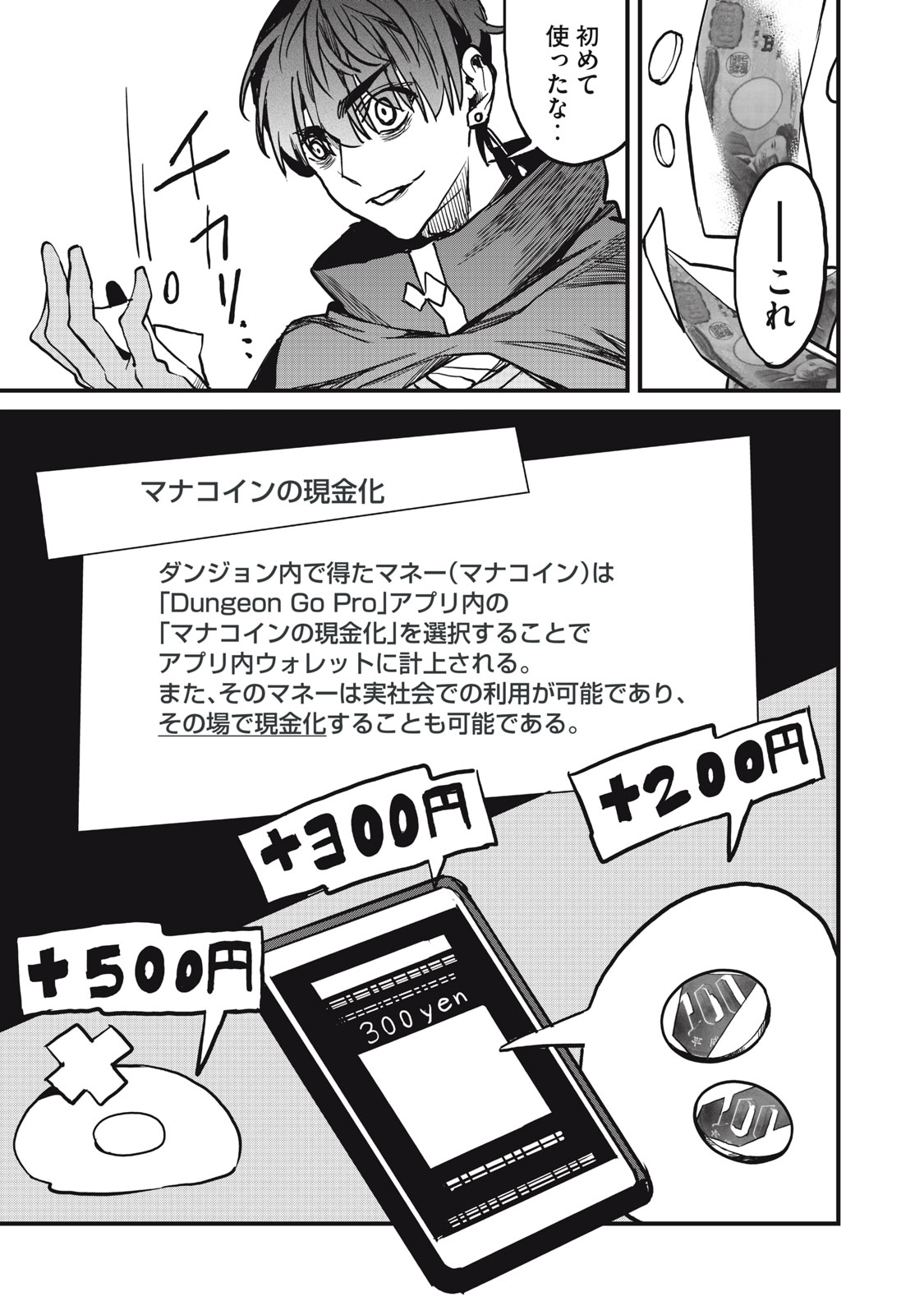 HAZURE SKILL 'NIGERU' DE RRE WA KYOKUGEN TEI REBERU NO MAMA SAIKYOU WO MEZASU - raw - Chapter 7.2 - https://jpdd.ccdd.to/JPDD/40021505/nq45a5y0b4c.jpg