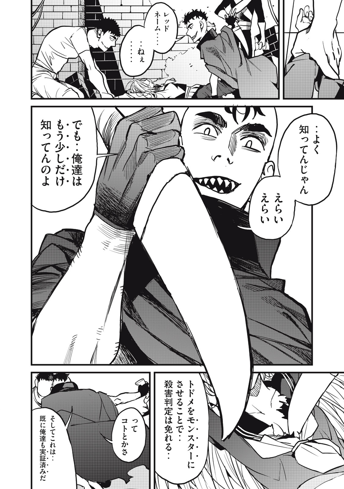 HAZURE SKILL 'NIGERU' DE RRE WA KYOKUGEN TEI REBERU NO MAMA SAIKYOU WO MEZASU - raw - Chapter 8.1 - https://jpdd.ccdd.to/JPDD/40021505/nzzztjoiiy1.jpg