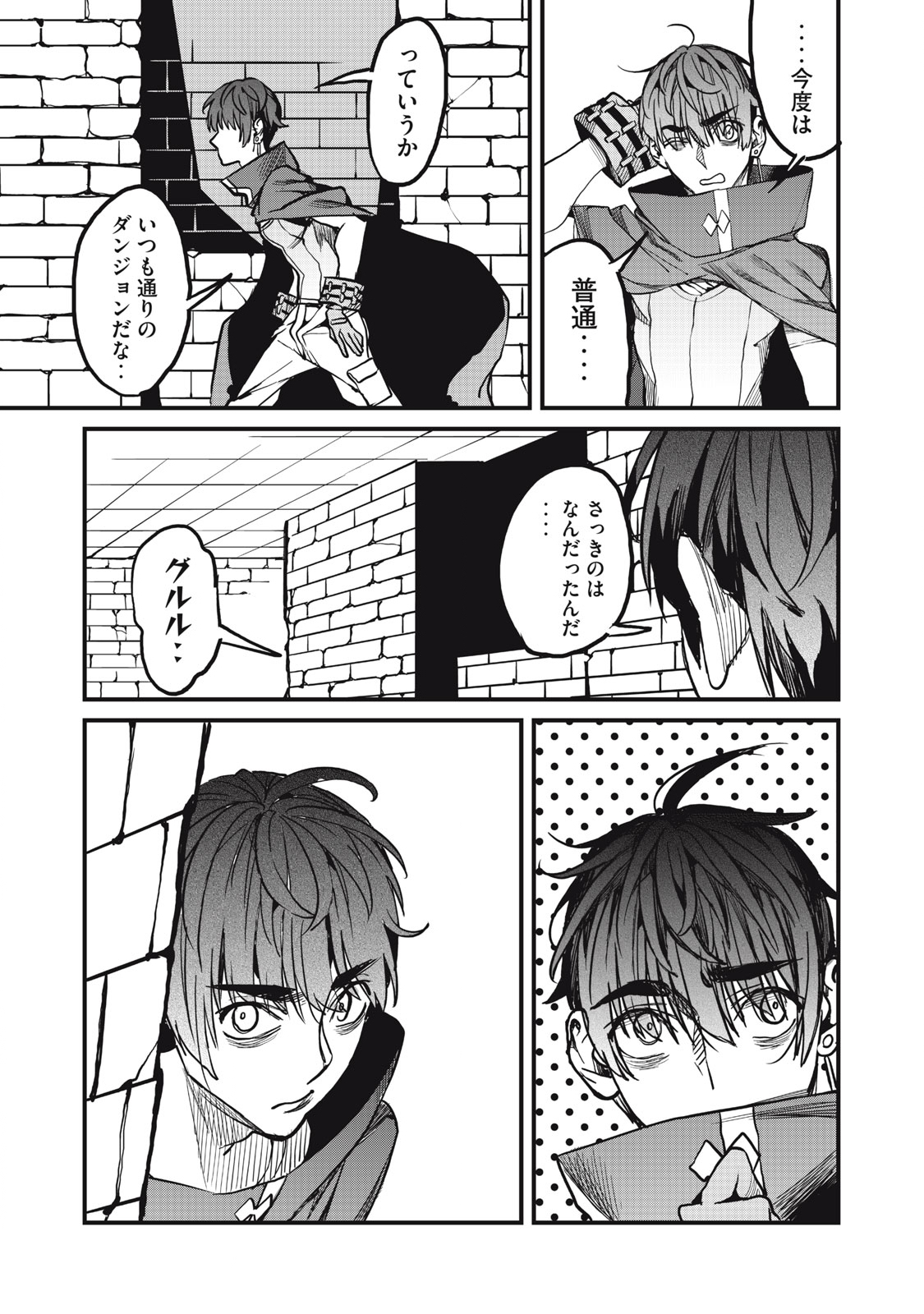 HAZURE SKILL 'NIGERU' DE RRE WA KYOKUGEN TEI REBERU NO MAMA SAIKYOU WO MEZASU - raw - Chapter 7.2 - https://jpdd.ccdd.to/JPDD/40021505/o0ja10kxzxi.jpg