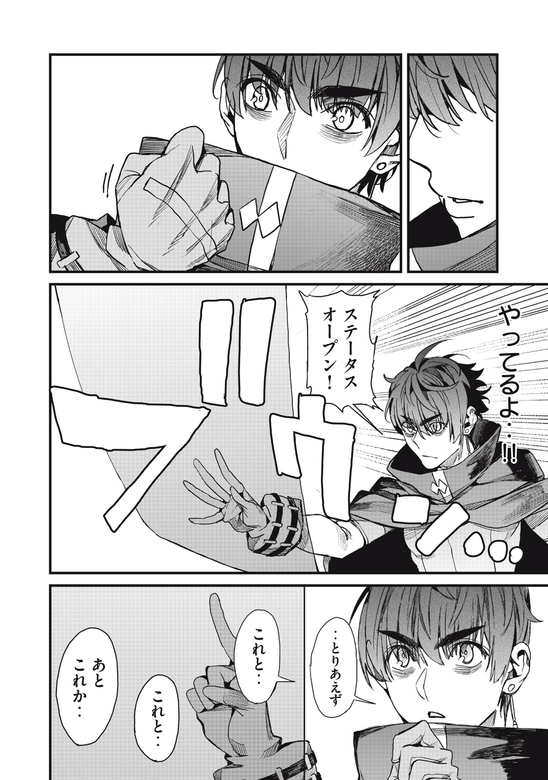 HAZURE SKILL 'NIGERU' DE RRE WA KYOKUGEN TEI REBERU NO MAMA SAIKYOU WO MEZASU - raw - Chapter 6.2 - https://jpdd.ccdd.to/JPDD/40021505/pf5hg1wbpaf.jpg