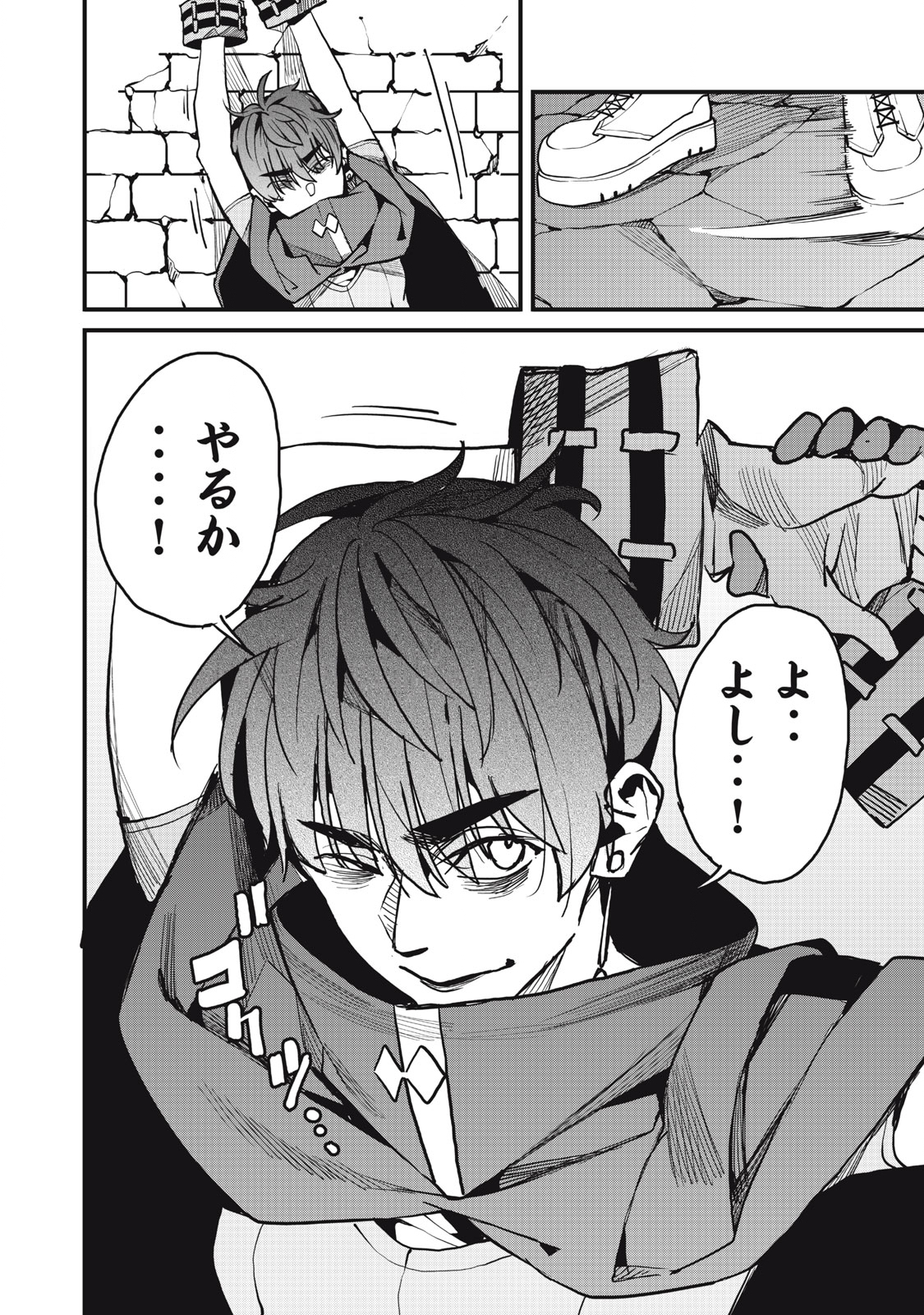 HAZURE SKILL 'NIGERU' DE RRE WA KYOKUGEN TEI REBERU NO MAMA SAIKYOU WO MEZASU - raw - Chapter 6.2 - https://jpdd.ccdd.to/JPDD/40021505/qewexd2jbny.jpg