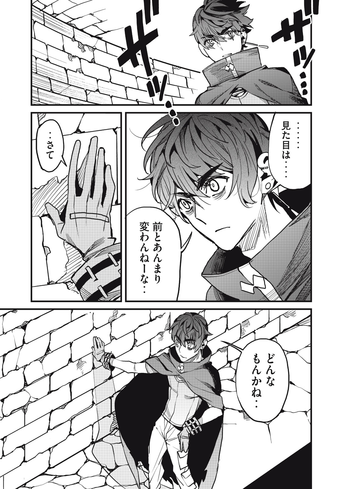 HAZURE SKILL 'NIGERU' DE RRE WA KYOKUGEN TEI REBERU NO MAMA SAIKYOU WO MEZASU - raw - Chapter 6.2 - https://jpdd.ccdd.to/JPDD/40021505/qfmjky4tjrd.jpg