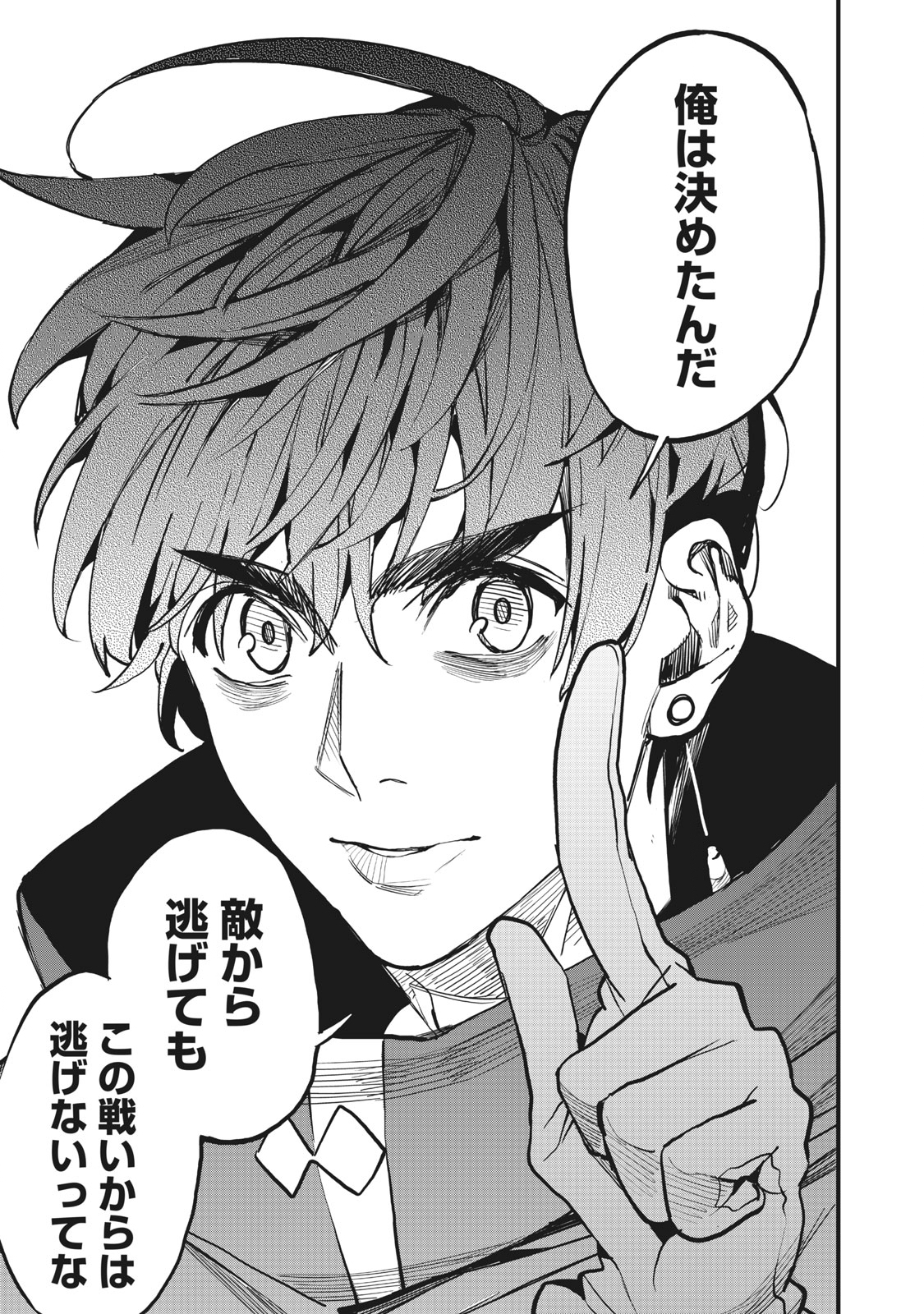 HAZURE SKILL 'NIGERU' DE RRE WA KYOKUGEN TEI REBERU NO MAMA SAIKYOU WO MEZASU - raw - Chapter 5.2 - https://jpdd.ccdd.to/JPDD/40021505/qulbdty2vd3.jpg