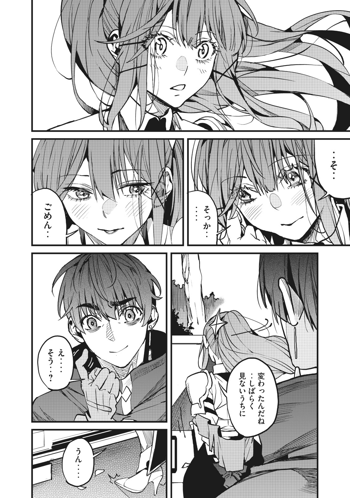 HAZURE SKILL 'NIGERU' DE RRE WA KYOKUGEN TEI REBERU NO MAMA SAIKYOU WO MEZASU - raw - Chapter 5.2 - https://jpdd.ccdd.to/JPDD/40021505/r35pbahz14k.jpg