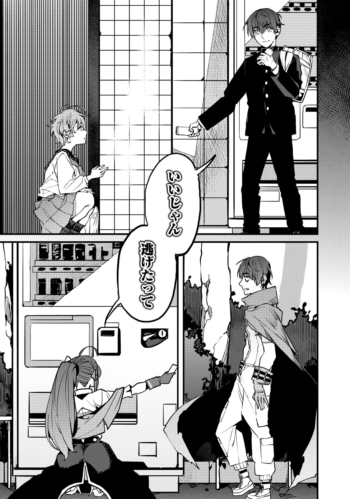 HAZURE SKILL 'NIGERU' DE RRE WA KYOKUGEN TEI REBERU NO MAMA SAIKYOU WO MEZASU - raw - Chapter 5.2 - https://jpdd.ccdd.to/JPDD/40021505/r4ligswocyx.jpg