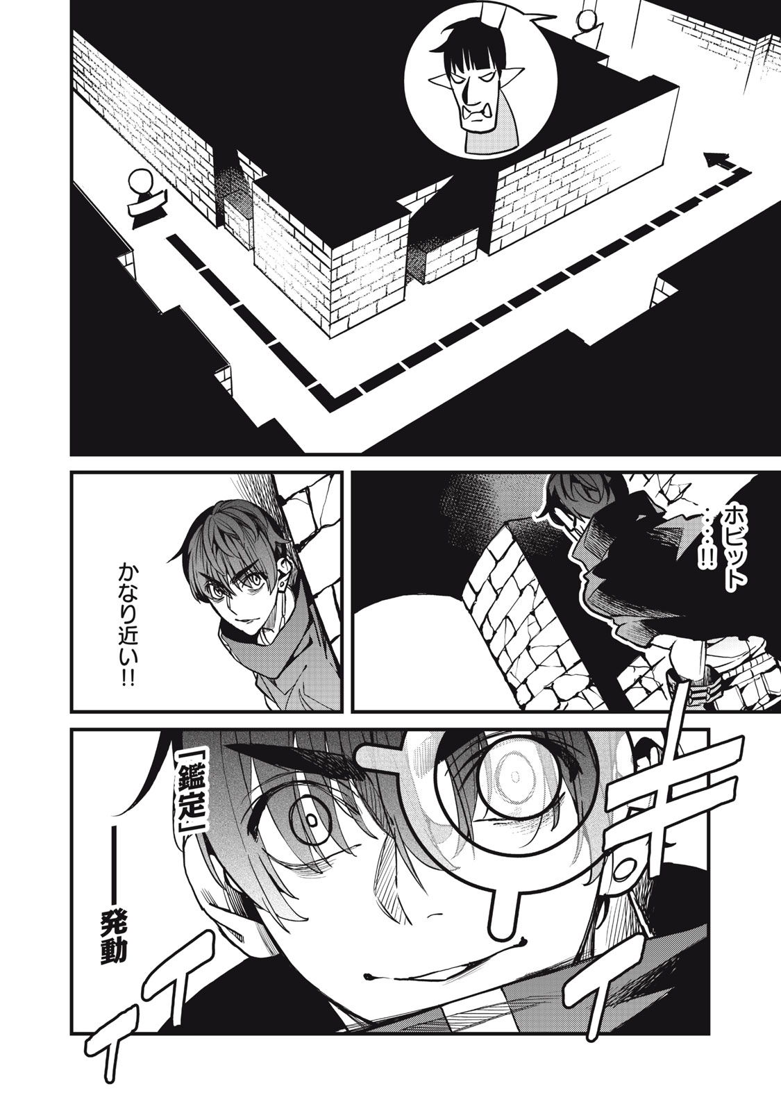 HAZURE SKILL 'NIGERU' DE RRE WA KYOKUGEN TEI REBERU NO MAMA SAIKYOU WO MEZASU - raw - Chapter 7.2 - https://jpdd.ccdd.to/JPDD/40021505/sc0kfowx5ak.jpg
