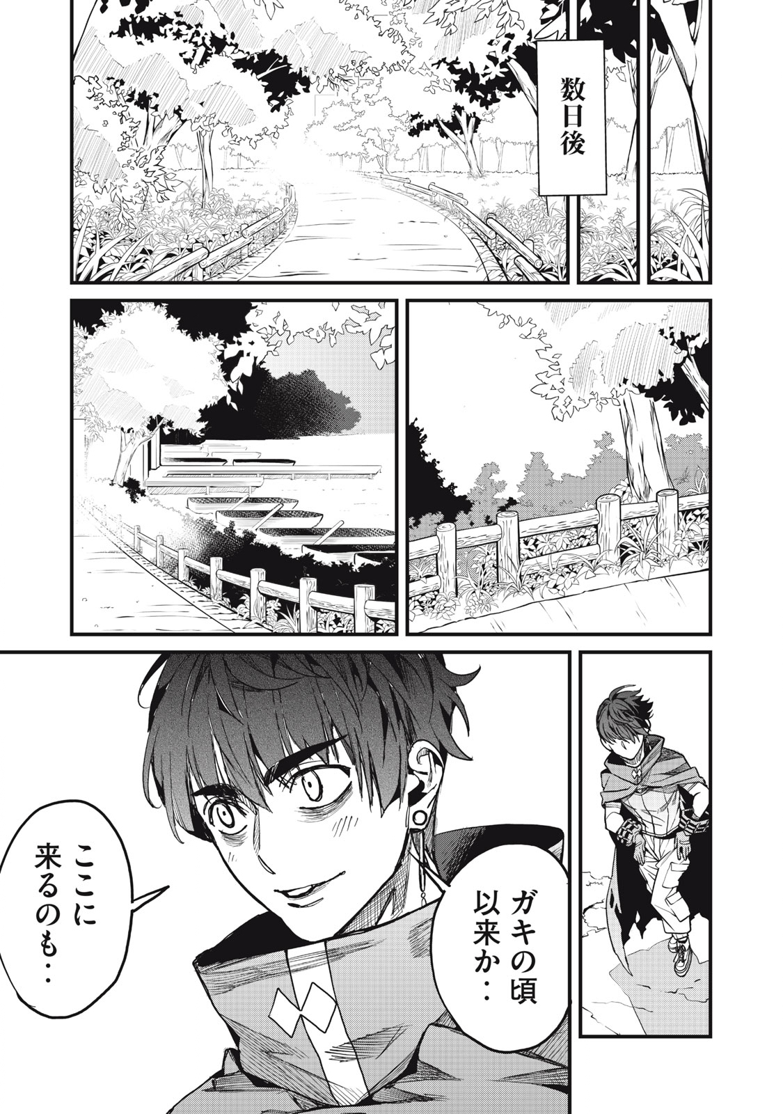 HAZURE SKILL 'NIGERU' DE RRE WA KYOKUGEN TEI REBERU NO MAMA SAIKYOU WO MEZASU - raw - Chapter 6.2 - https://jpdd.ccdd.to/JPDD/40021505/sz10disqgbv.jpg