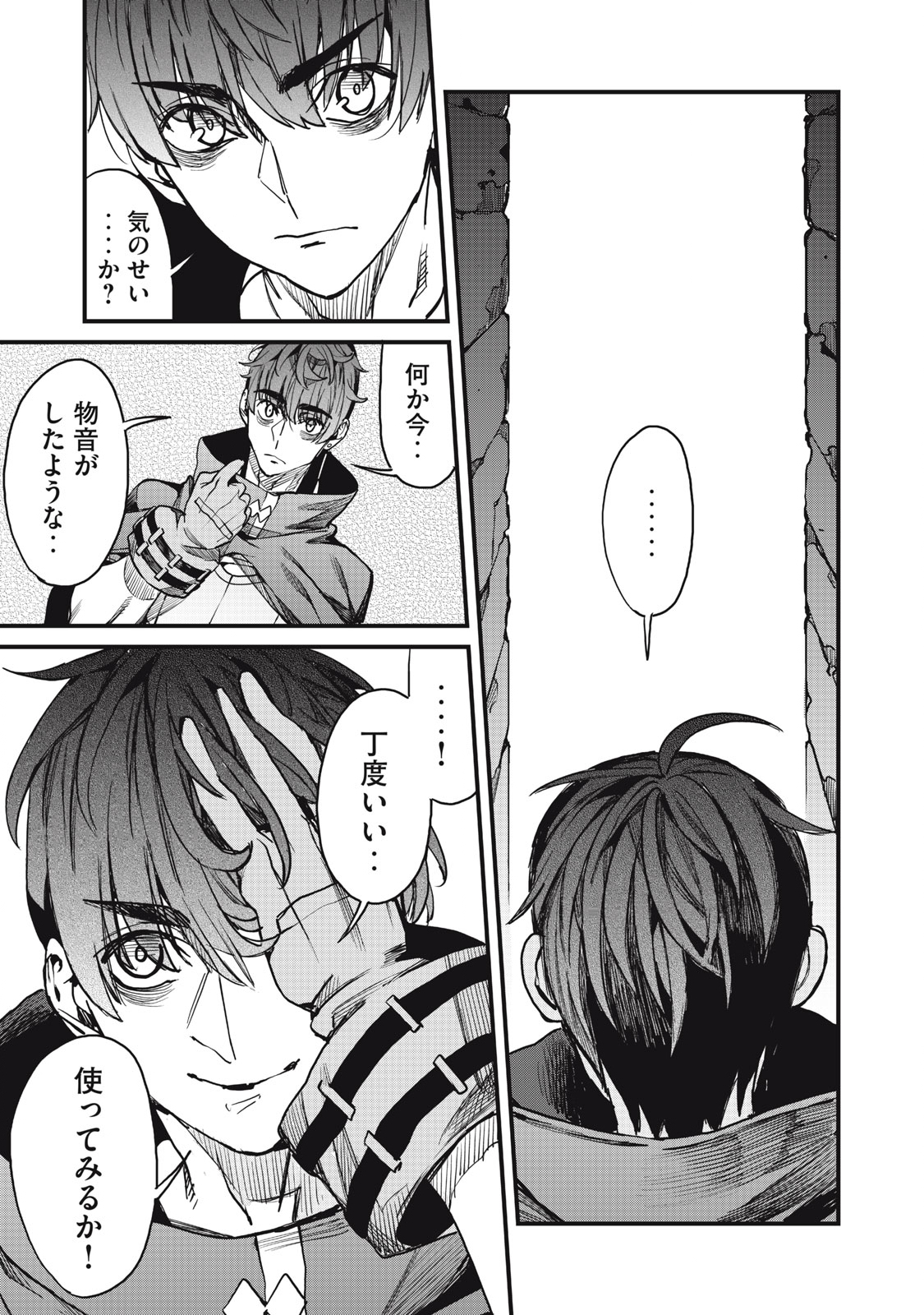 HAZURE SKILL 'NIGERU' DE RRE WA KYOKUGEN TEI REBERU NO MAMA SAIKYOU WO MEZASU - raw - Chapter 6.2 - https://jpdd.ccdd.to/JPDD/40021505/tfxoz1jziwc.jpg