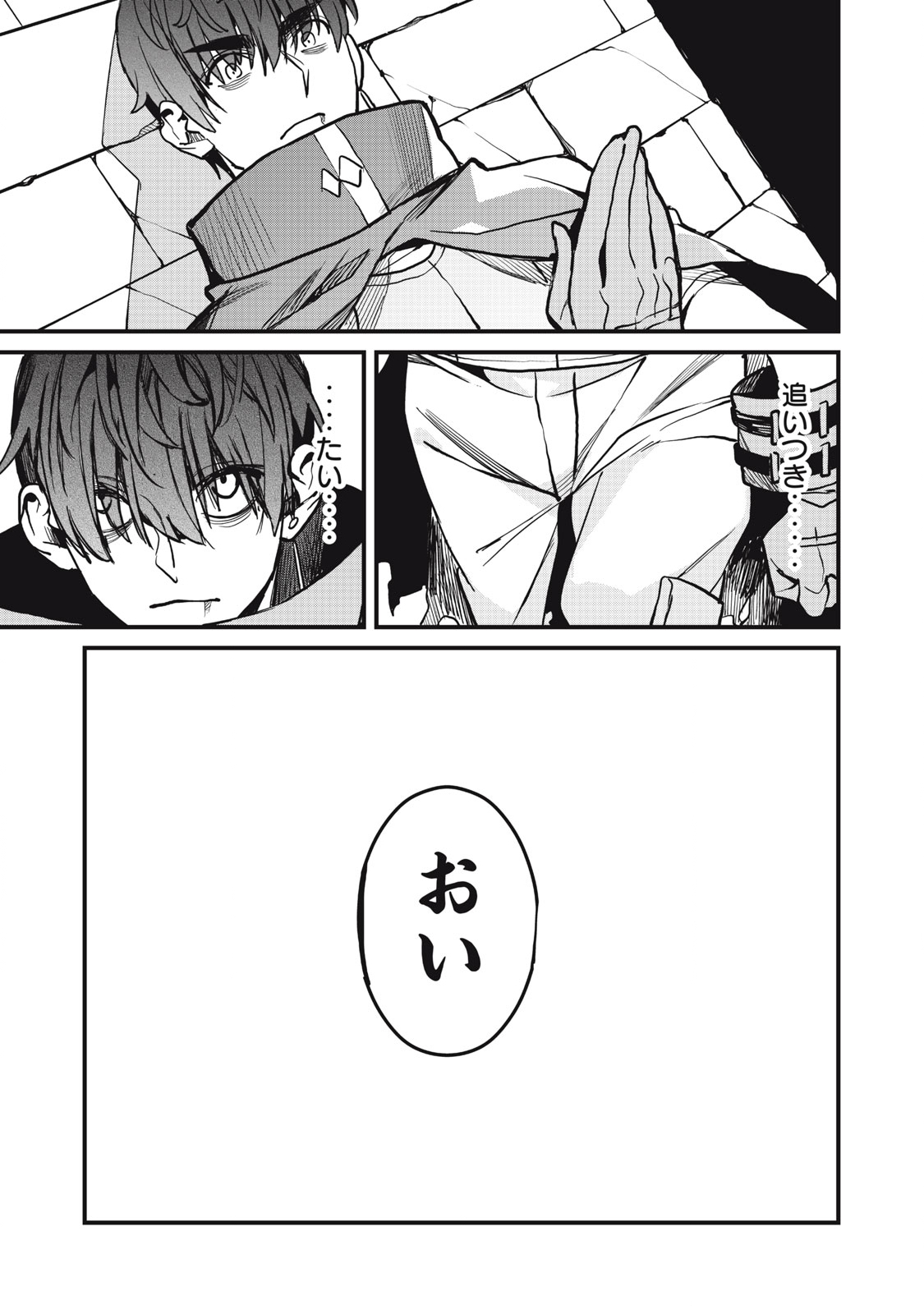 HAZURE SKILL 'NIGERU' DE RRE WA KYOKUGEN TEI REBERU NO MAMA SAIKYOU WO MEZASU - raw - Chapter 8.1 - https://jpdd.ccdd.to/JPDD/40021505/tzbhqqg2st1.jpg