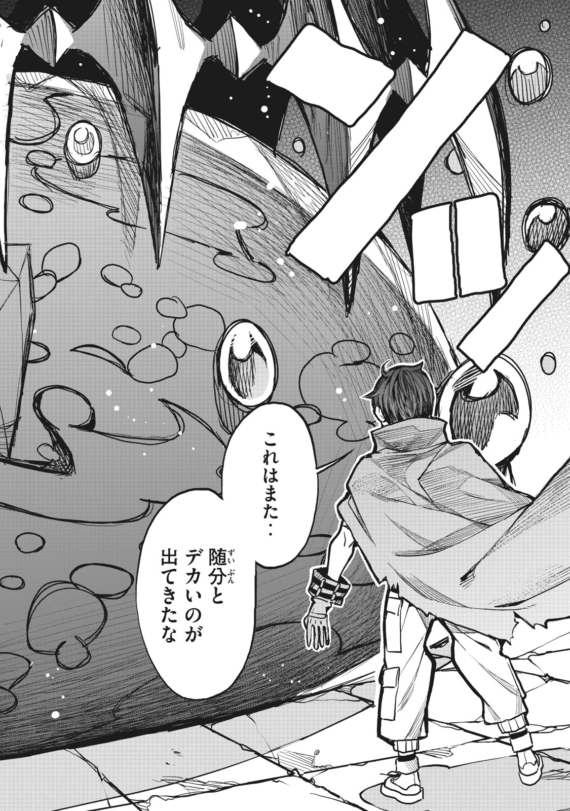 HAZURE SKILL 'NIGERU' DE RRE WA KYOKUGEN TEI REBERU NO MAMA SAIKYOU WO MEZASU - raw - Chapter 4.3 - https://jpdd.ccdd.to/JPDD/40021505/u0sctta4uzk.jpg