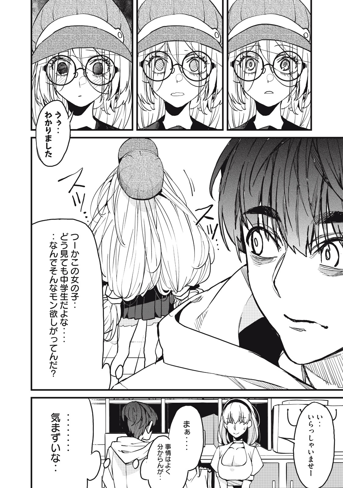 HAZURE SKILL 'NIGERU' DE RRE WA KYOKUGEN TEI REBERU NO MAMA SAIKYOU WO MEZASU - raw - Chapter 6.1 - https://jpdd.ccdd.to/JPDD/40021505/uhoh40kesjn.jpg