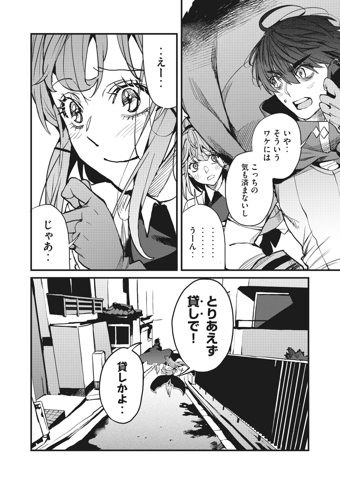 HAZURE SKILL 'NIGERU' DE RRE WA KYOKUGEN TEI REBERU NO MAMA SAIKYOU WO MEZASU - raw - Chapter 5.2 - https://jpdd.ccdd.to/JPDD/40021505/uqqk251wdag.jpg