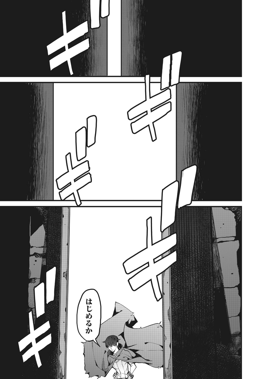 HAZURE SKILL 'NIGERU' DE RRE WA KYOKUGEN TEI REBERU NO MAMA SAIKYOU WO MEZASU - raw - Chapter 4.3 - https://jpdd.ccdd.to/JPDD/40021505/vjoojecdy1z.jpg