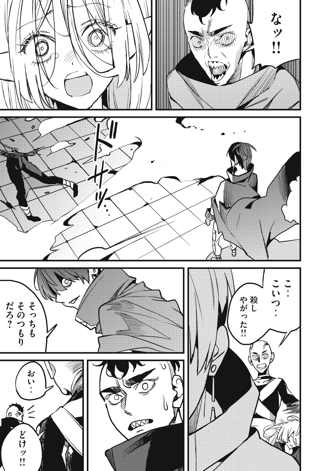 HAZURE SKILL 'NIGERU' DE RRE WA KYOKUGEN TEI REBERU NO MAMA SAIKYOU WO MEZASU - raw - Chapter 8.2 - https://jpdd.ccdd.to/JPDD/40021505/vpupgi1sxyf.jpg