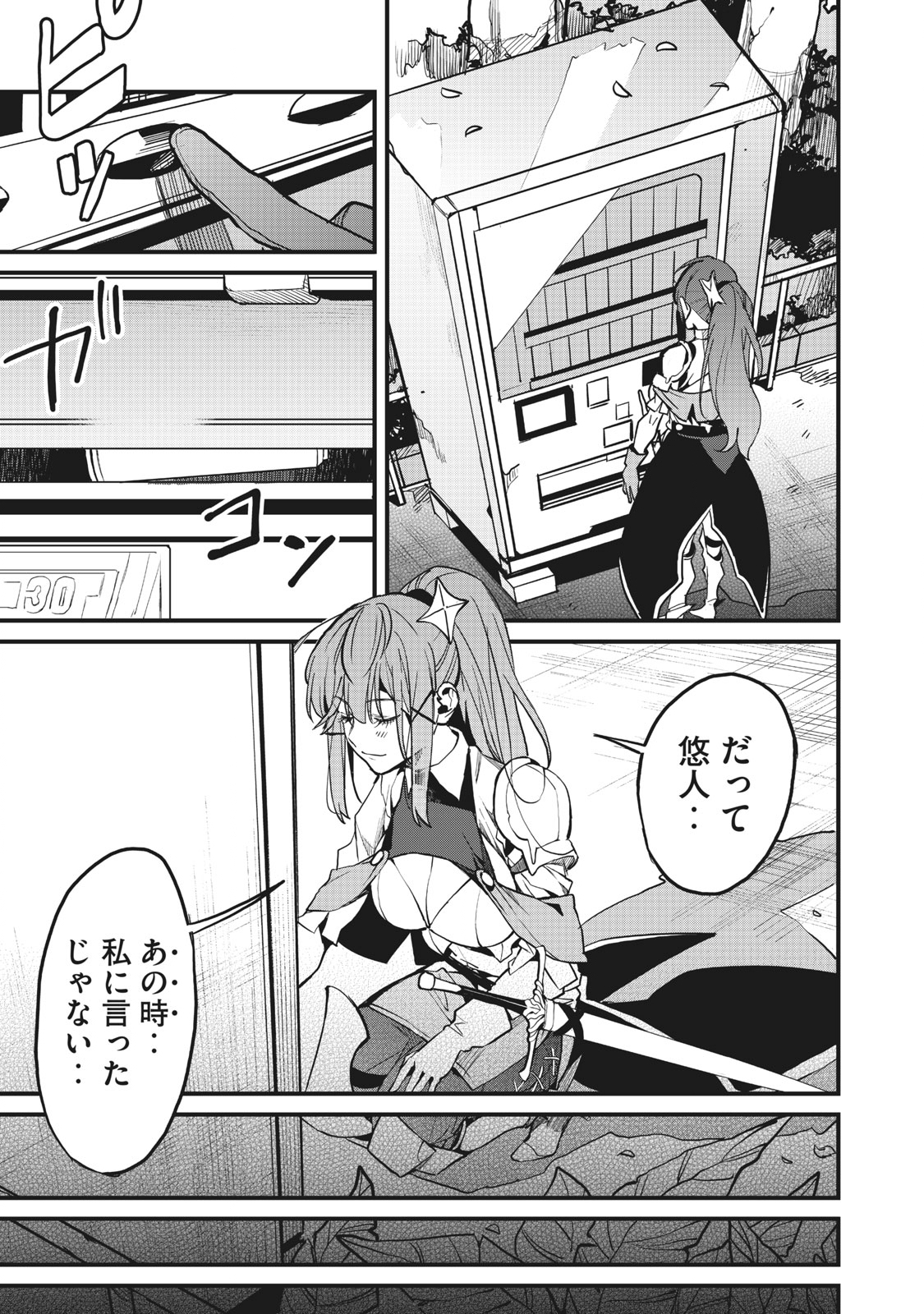 HAZURE SKILL 'NIGERU' DE RRE WA KYOKUGEN TEI REBERU NO MAMA SAIKYOU WO MEZASU - raw - Chapter 5.2 - https://jpdd.ccdd.to/JPDD/40021505/xj2jaygcxdm.jpg