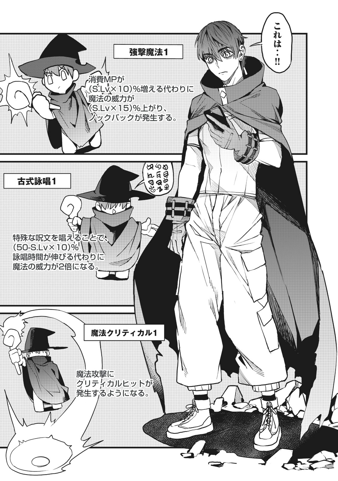HAZURE SKILL 'NIGERU' DE RRE WA KYOKUGEN TEI REBERU NO MAMA SAIKYOU WO MEZASU - raw - Chapter 5.1 - https://jpdd.ccdd.to/JPDD/40021505/xo0vzxykee3.jpg