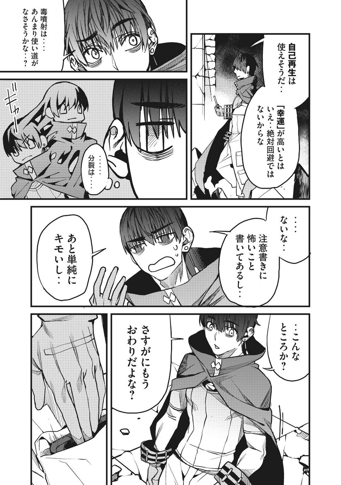 HAZURE SKILL 'NIGERU' DE RRE WA KYOKUGEN TEI REBERU NO MAMA SAIKYOU WO MEZASU - raw - Chapter 5.1 - https://jpdd.ccdd.to/JPDD/40021505/y0angk4micj.jpg