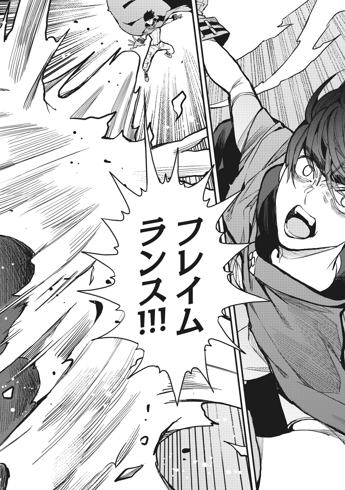 HAZURE SKILL 'NIGERU' DE RRE WA KYOKUGEN TEI REBERU NO MAMA SAIKYOU WO MEZASU - raw - Chapter 5.1 - https://jpdd.ccdd.to/JPDD/40021505/ymdosvpsvkm.jpg