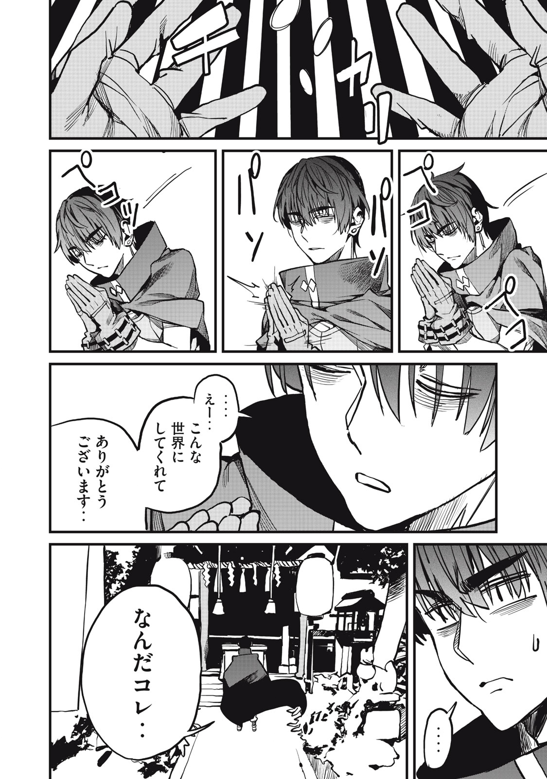 HAZURE SKILL 'NIGERU' DE RRE WA KYOKUGEN TEI REBERU NO MAMA SAIKYOU WO MEZASU - raw - Chapter 7.2 - https://jpdd.ccdd.to/JPDD/40021505/zjy25j44kpq.jpg