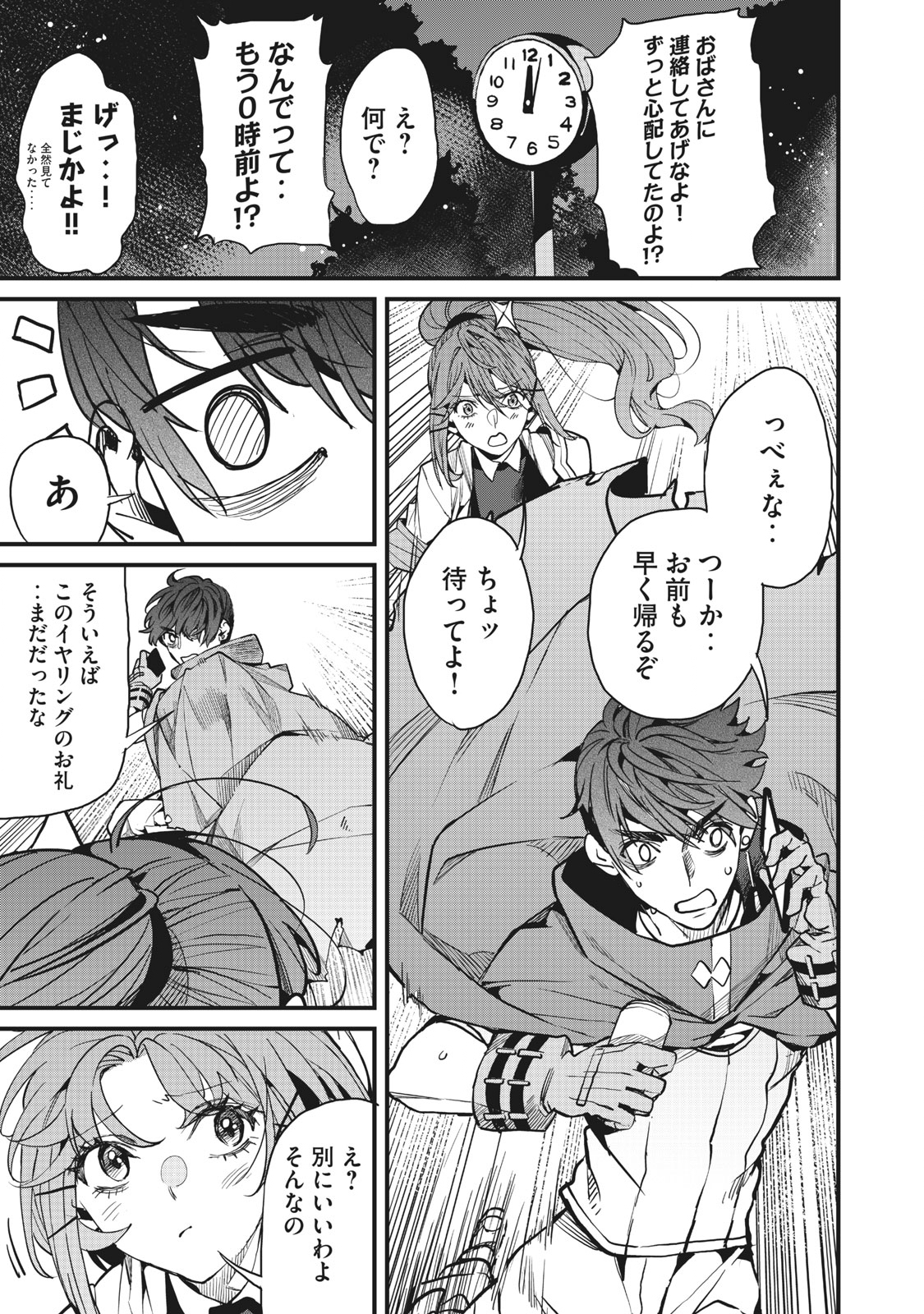 HAZURE SKILL 'NIGERU' DE RRE WA KYOKUGEN TEI REBERU NO MAMA SAIKYOU WO MEZASU - raw - Chapter 5.2 - https://jpdd.ccdd.to/JPDD/40021505/zmyx15u0sya.jpg