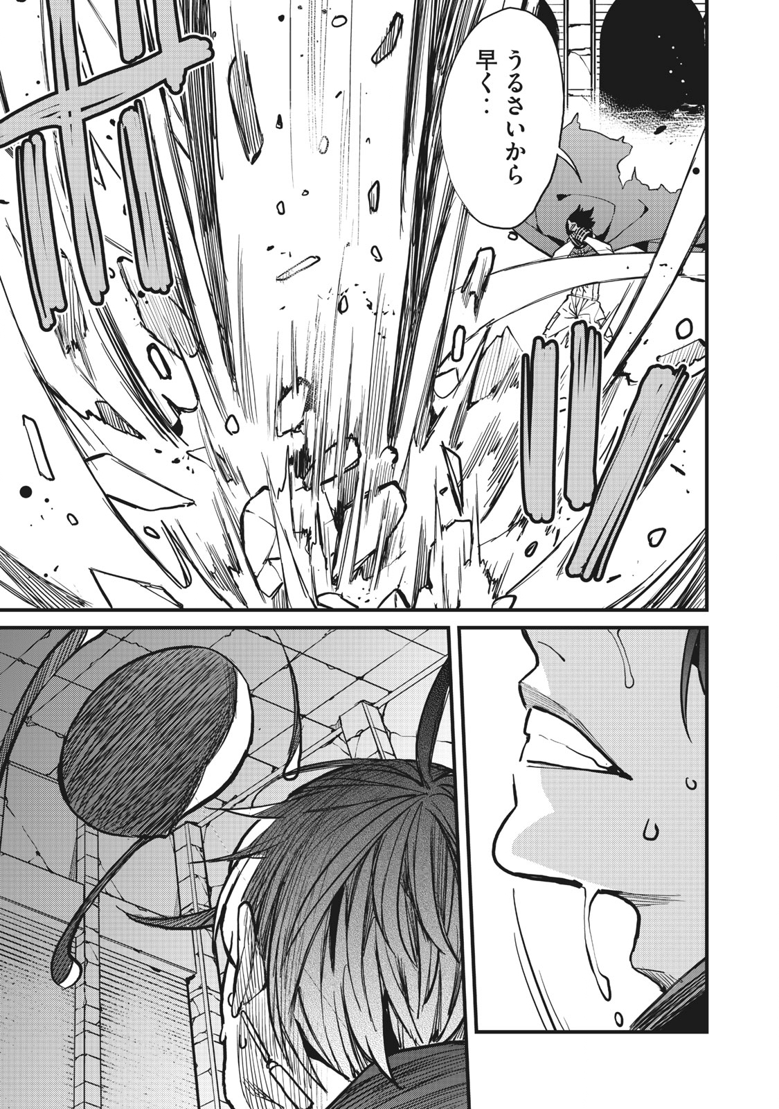 HAZURE SKILL 'NIGERU' DE RRE WA KYOKUGEN TEI REBERU NO MAMA SAIKYOU WO MEZASU - raw - Chapter 4.3 - https://jpdd.ccdd.to/JPDD/40021505/zpun5a4pl3v.jpg