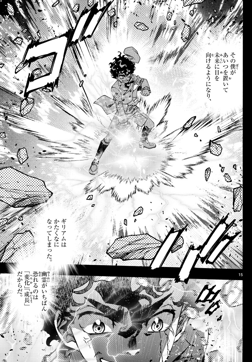 ZETTAI KAREN CHILDREN - raw - Chapter 603 - https://jpdd.ccdd.to/JPDD/40031505/0mjnkifbja0.jpg