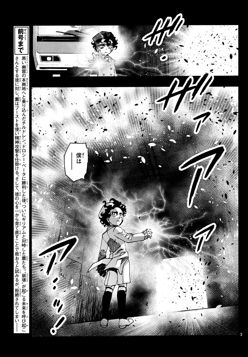 ZETTAI KAREN CHILDREN - raw - Chapter 603 - https://jpdd.ccdd.to/JPDD/40031505/1quo45ae5lt.jpg