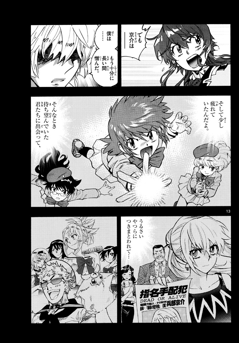 ZETTAI KAREN CHILDREN - raw - Chapter 603 - https://jpdd.ccdd.to/JPDD/40031505/3dndb1cad40.jpg