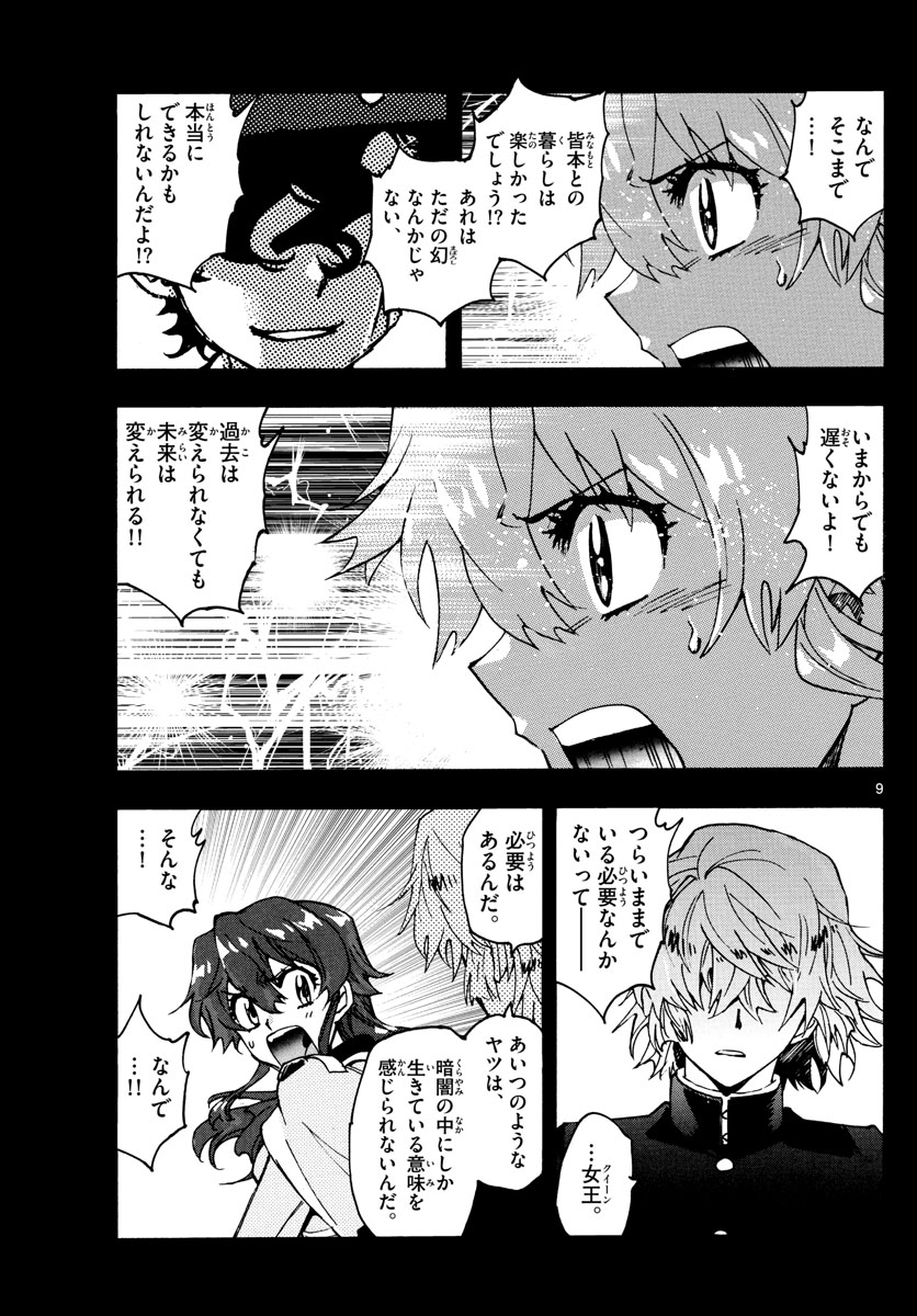 ZETTAI KAREN CHILDREN - raw - Chapter 603 - https://jpdd.ccdd.to/JPDD/40031505/3ixgplaznlr.jpg