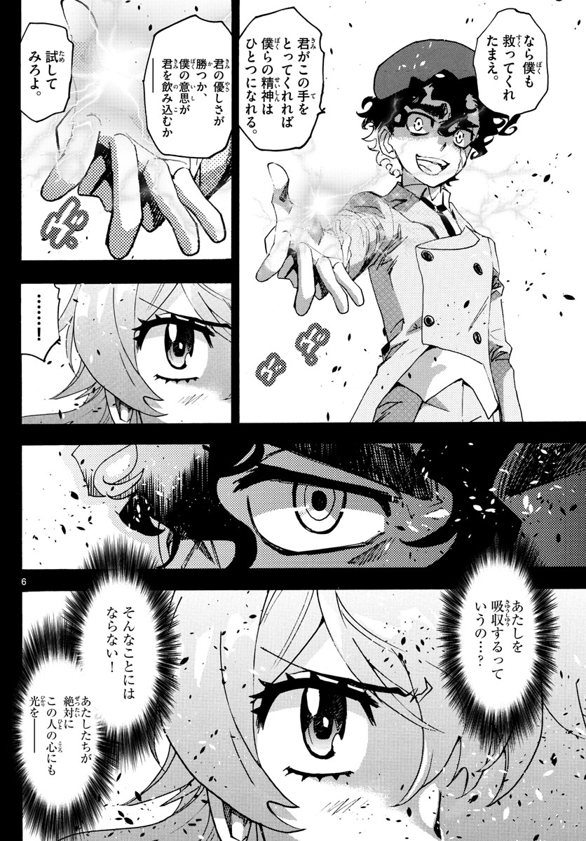 ZETTAI KAREN CHILDREN - raw - Chapter 603 - https://jpdd.ccdd.to/JPDD/40031505/4ajpmgij3gm.jpg
