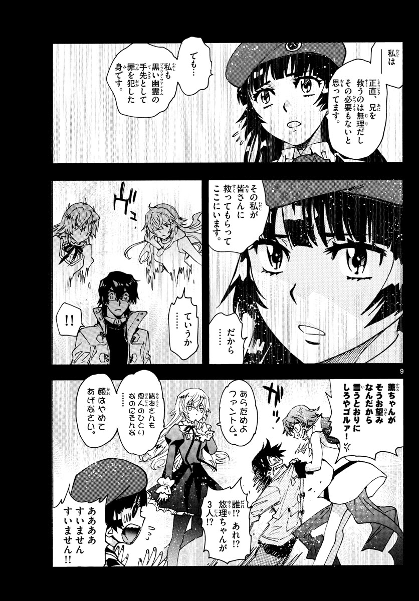 ZETTAI KAREN CHILDREN - raw - Chapter 601 - https://jpdd.ccdd.to/JPDD/40031505/4bvy2c0y15h.jpg