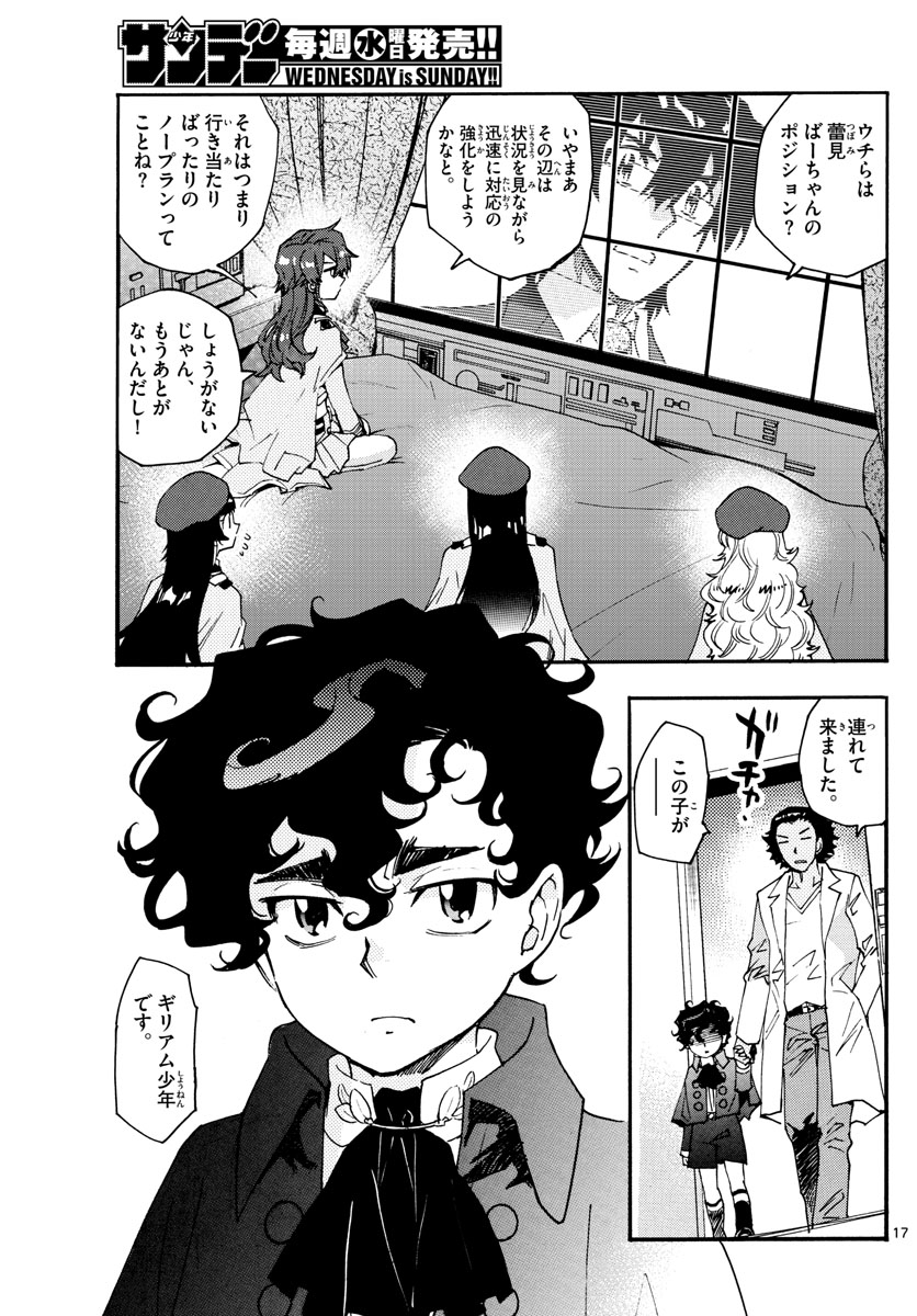 ZETTAI KAREN CHILDREN - raw - Chapter 601 - https://jpdd.ccdd.to/JPDD/40031505/4cdua13pffc.jpg