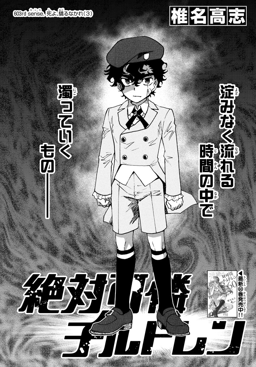 ZETTAI KAREN CHILDREN - raw - Chapter 603 - https://jpdd.ccdd.to/JPDD/40031505/4rcelekyimz.jpg