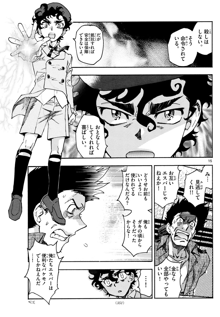 ZETTAI KAREN CHILDREN - raw - Chapter 602 - https://jpdd.ccdd.to/JPDD/40031505/4vfh5h2duxc.jpg