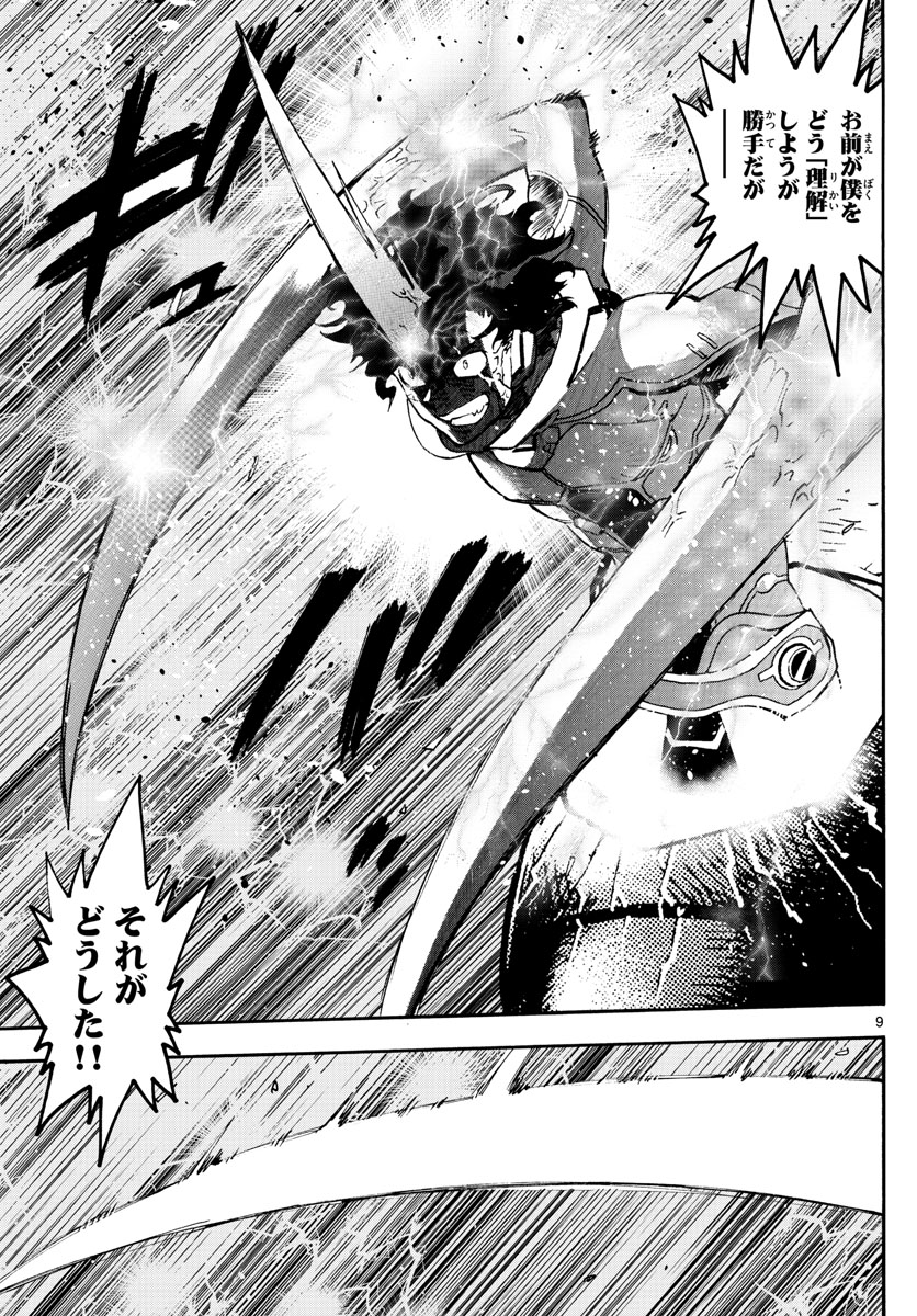 ZETTAI KAREN CHILDREN - raw - Chapter 599 - https://jpdd.ccdd.to/JPDD/40031505/cbwqk5bvhe1.jpg